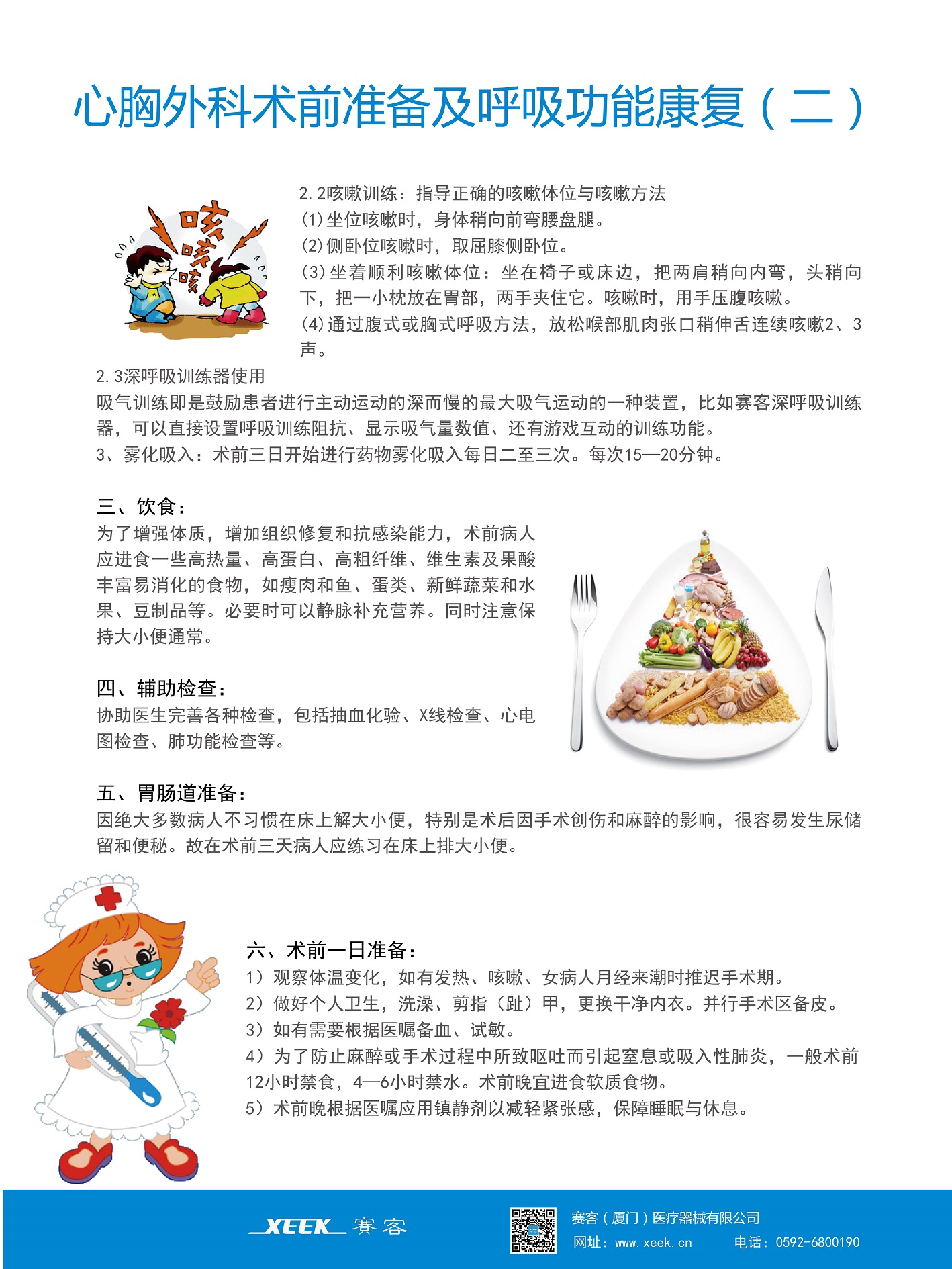 &#21338;&#40060;&#20307;&#32946;&#40;&#20013;&#22269;&#41;&#23448;&#26041;&#32593;&#31449;&#45;&#30331;&#24405;&#20837;&#21475;