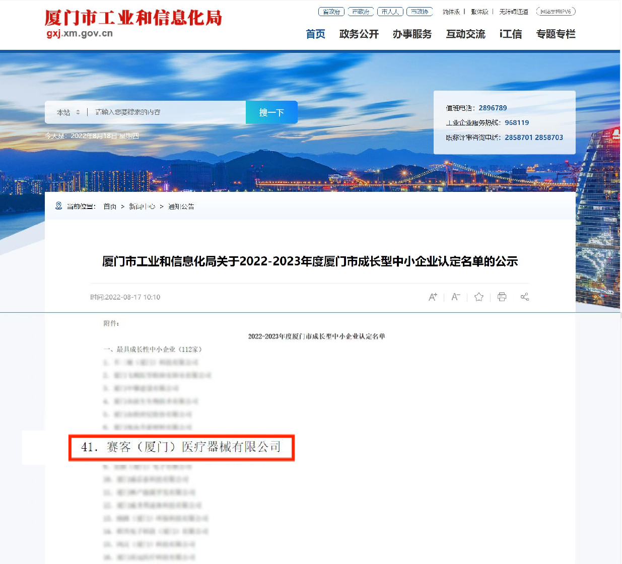 &#21338;&#40060;&#20307;&#32946;&#40;&#20013;&#22269;&#41;&#23448;&#26041;&#32593;&#31449;&#45;&#30331;&#24405;&#20837;&#21475;
